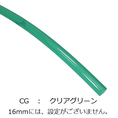 偉大な 16mm/20m TEタッチチューブ チヨダ クリアブルー CBL) (TE-16 