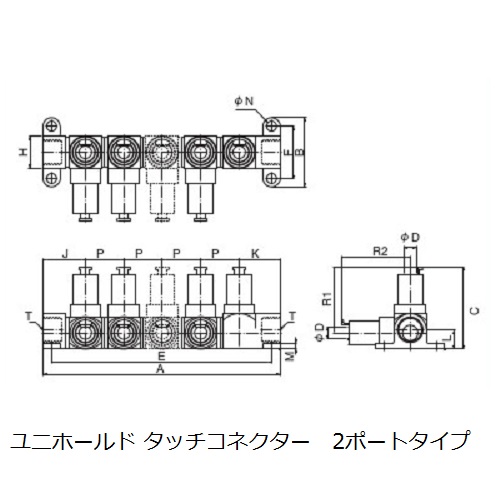 ユニホールド　タッチコネクター　シングルタイプ